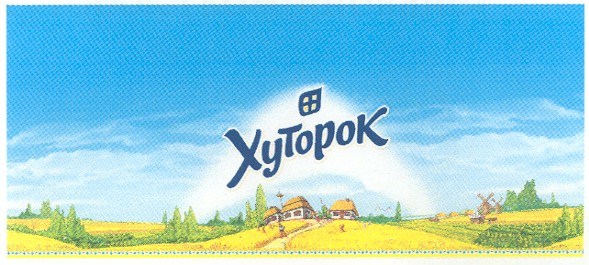 хуторок