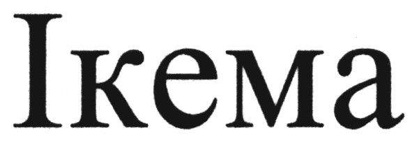 ikema