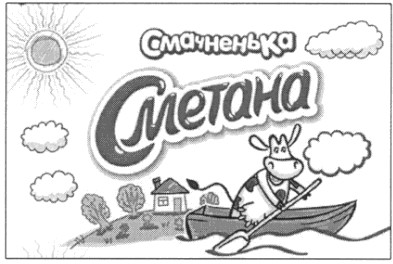 смачненька сметана
