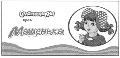 смачненький крем машенька