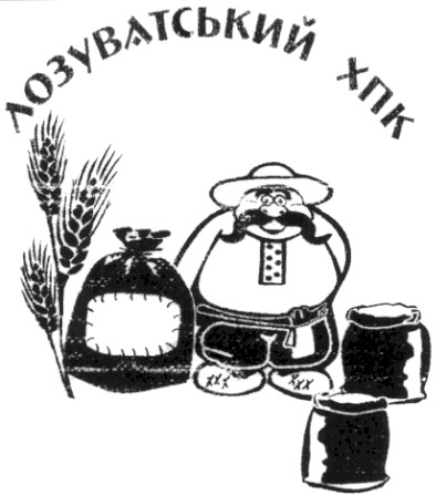лозуватський хпк