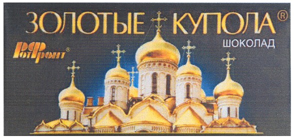 золотые купола