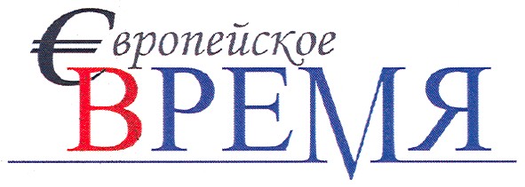 европейское время