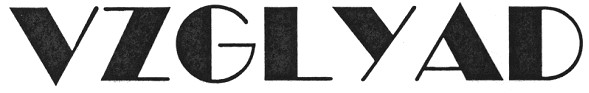 vzglyad