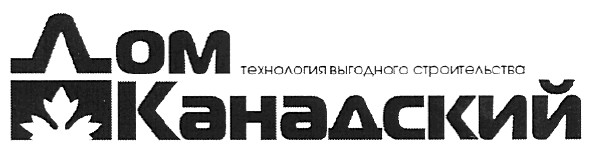 технология выгодного строительства