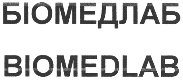 біомедлаб