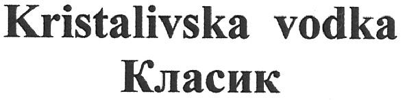 kristalivska vodka