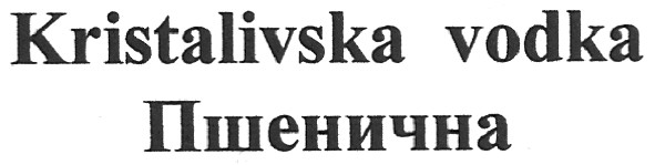 kristalivska vodka