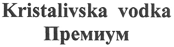 kristalivska vodka