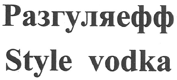 style vodka