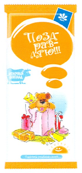 молочный шоколад