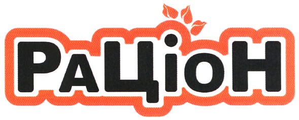 раціон