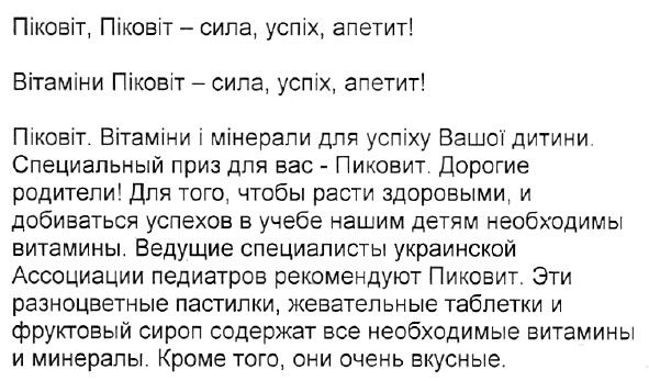 эти разноцветные пастилки. жевательные таблетки и фруктовый сироп содержат все необходимые витамины и минералы.