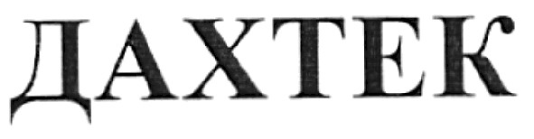 daxtek