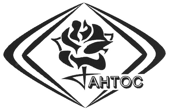 тантос