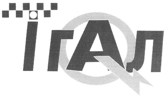 ігал