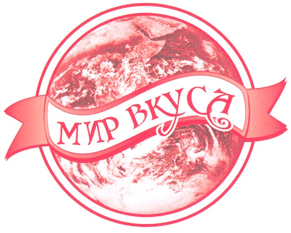 мир вкуса