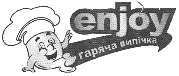 гаряча випічка