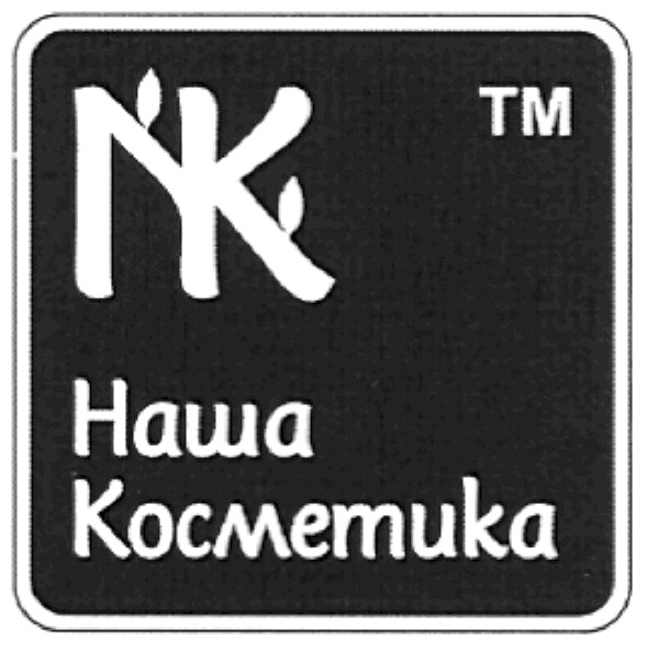 наша косметика