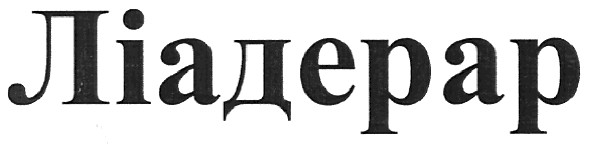 ліадерар