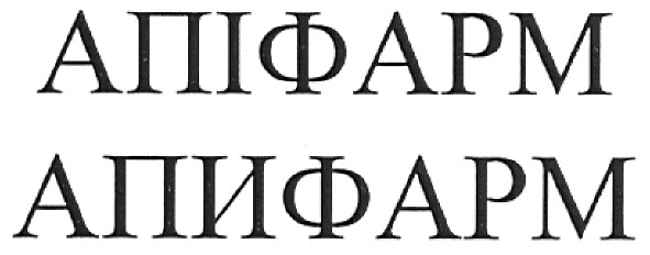 апіфарм