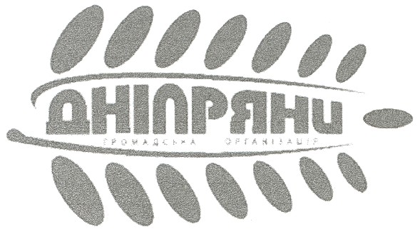 громадська організація