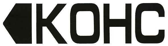 конс