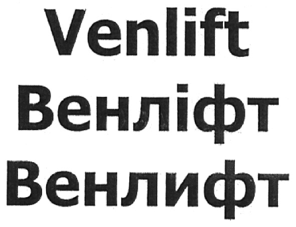 венлифт