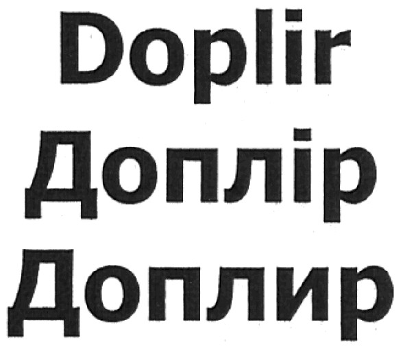 doplir