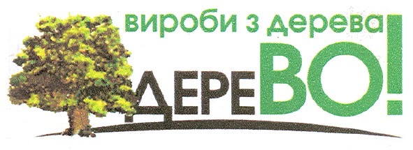вироби з дерева