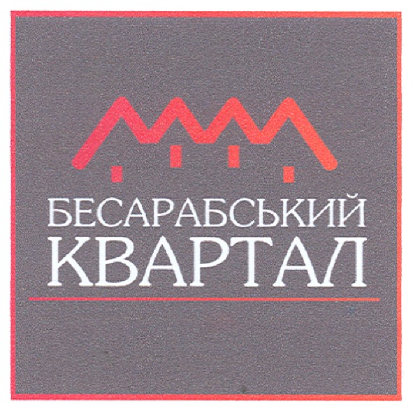 бесарабський квартал