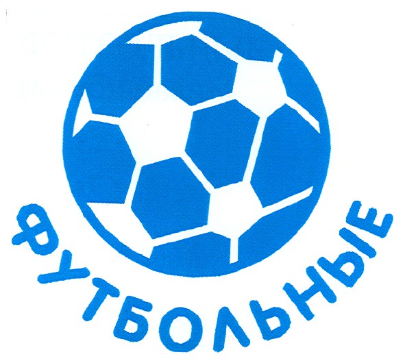 футбольные