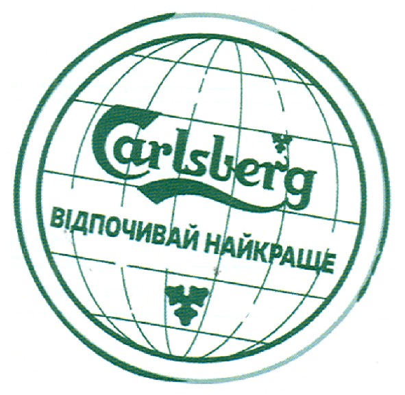 відпочивай найкраще