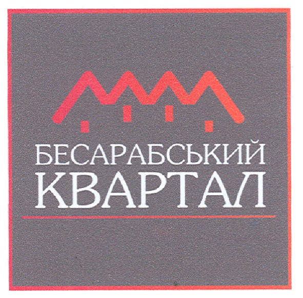 бесарабський квартал