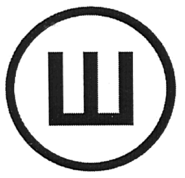 ш