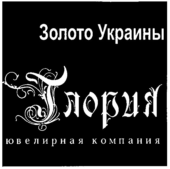 ювелирная компания