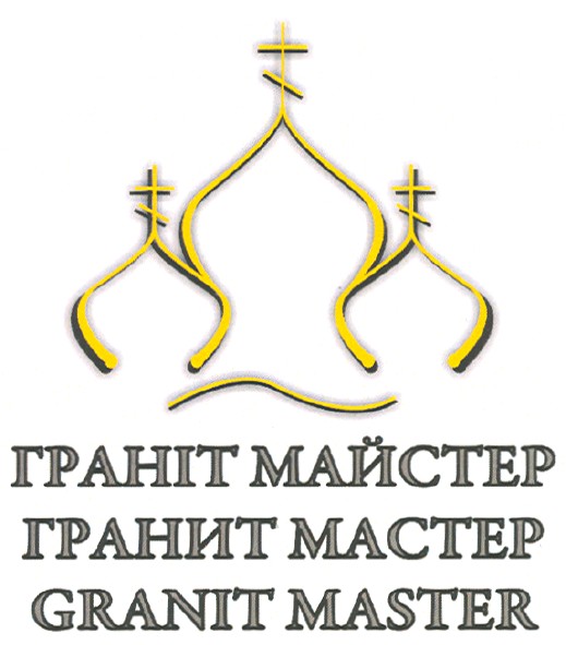 граніт майстер