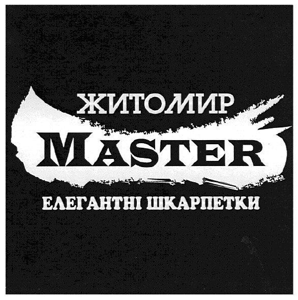 елегантні шкарпетки