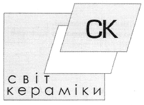 світ кераміки