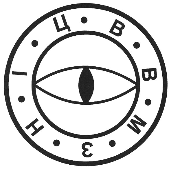 ніцввмз