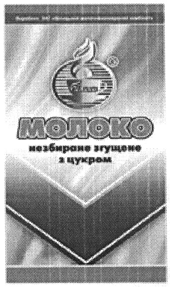 молоко незбиране згущене з цукром