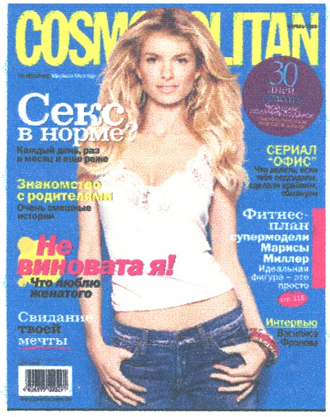 фитнес - план супермодели марисы миллер