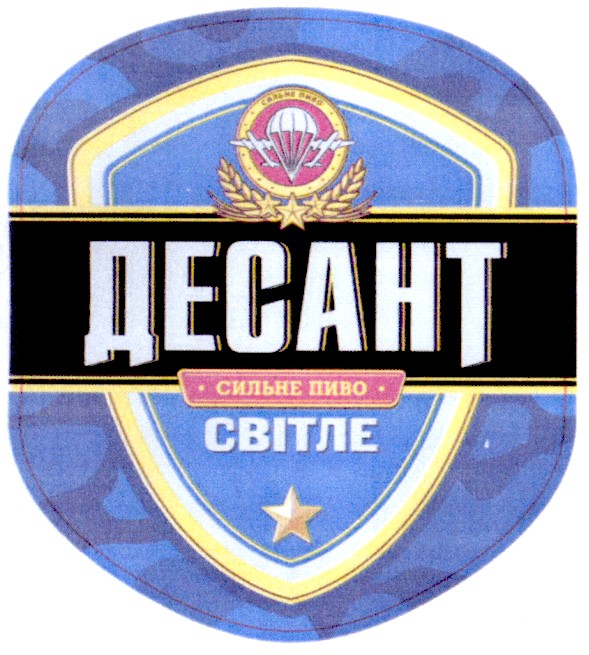 сильне пиво