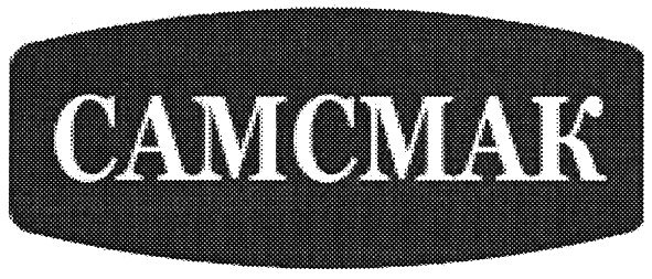 camcmak