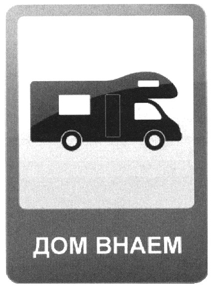 дом внаем