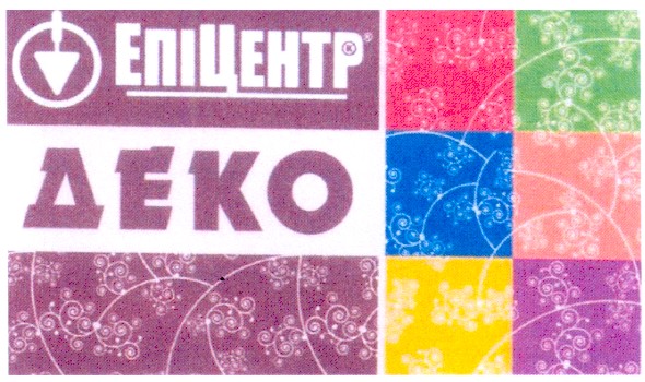 епі центр