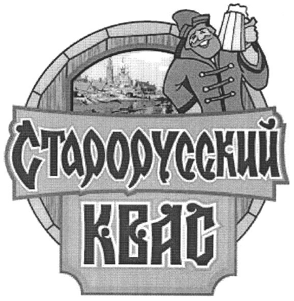 старорусский квас