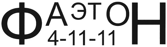 4-11-11