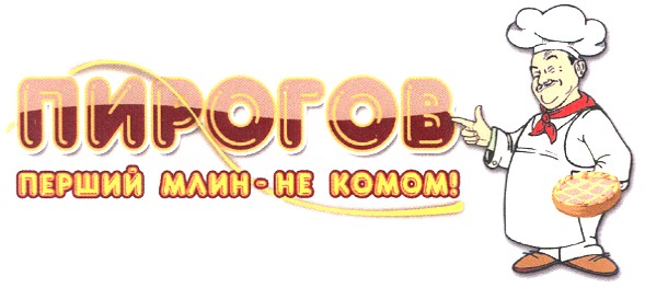 перший млин - не комом!