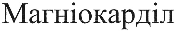магніокарділ